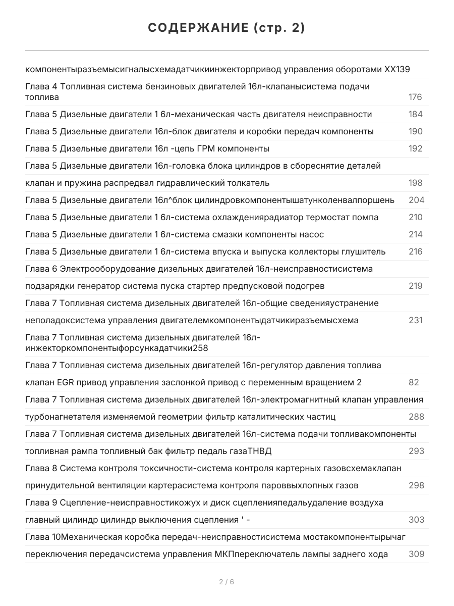 Книга: KIA SOUL (б , д) с 2008 + рест. 2011 г.в, рем., экспл., то | Арго-Авто