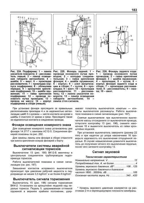 Книга: ЛуАЗ 969М, рем., экспл., то | Легион-Автодата