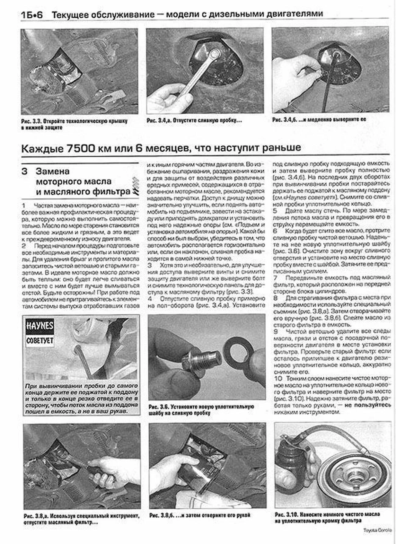 Книга: TOYOTA COROLLA (б , д) 2002-2007 г.в., рем., экспл., то | Алфамер Паблишинг