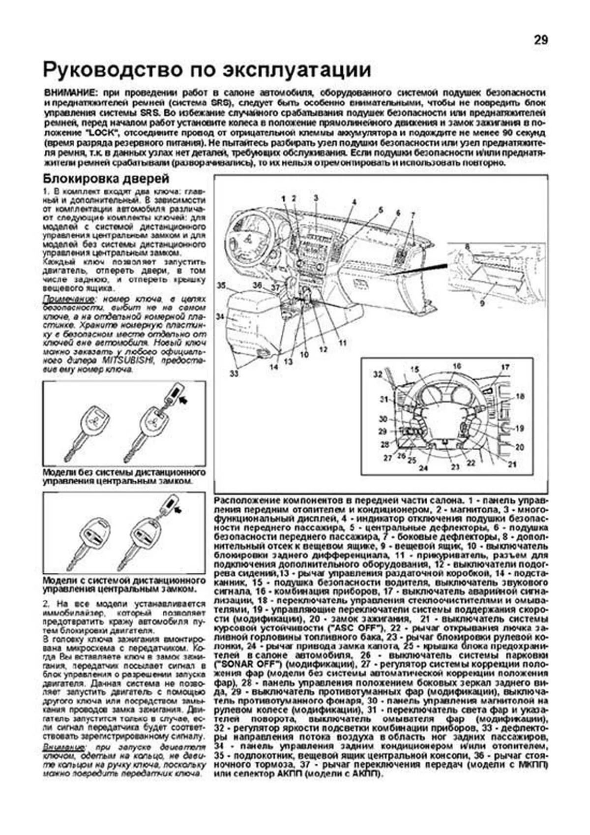 Книга: MITSUBISHI PAJERO (д) с 2006 г.в. рем., экспл., то, сер.ПРОФ. | Легион-Aвтодата