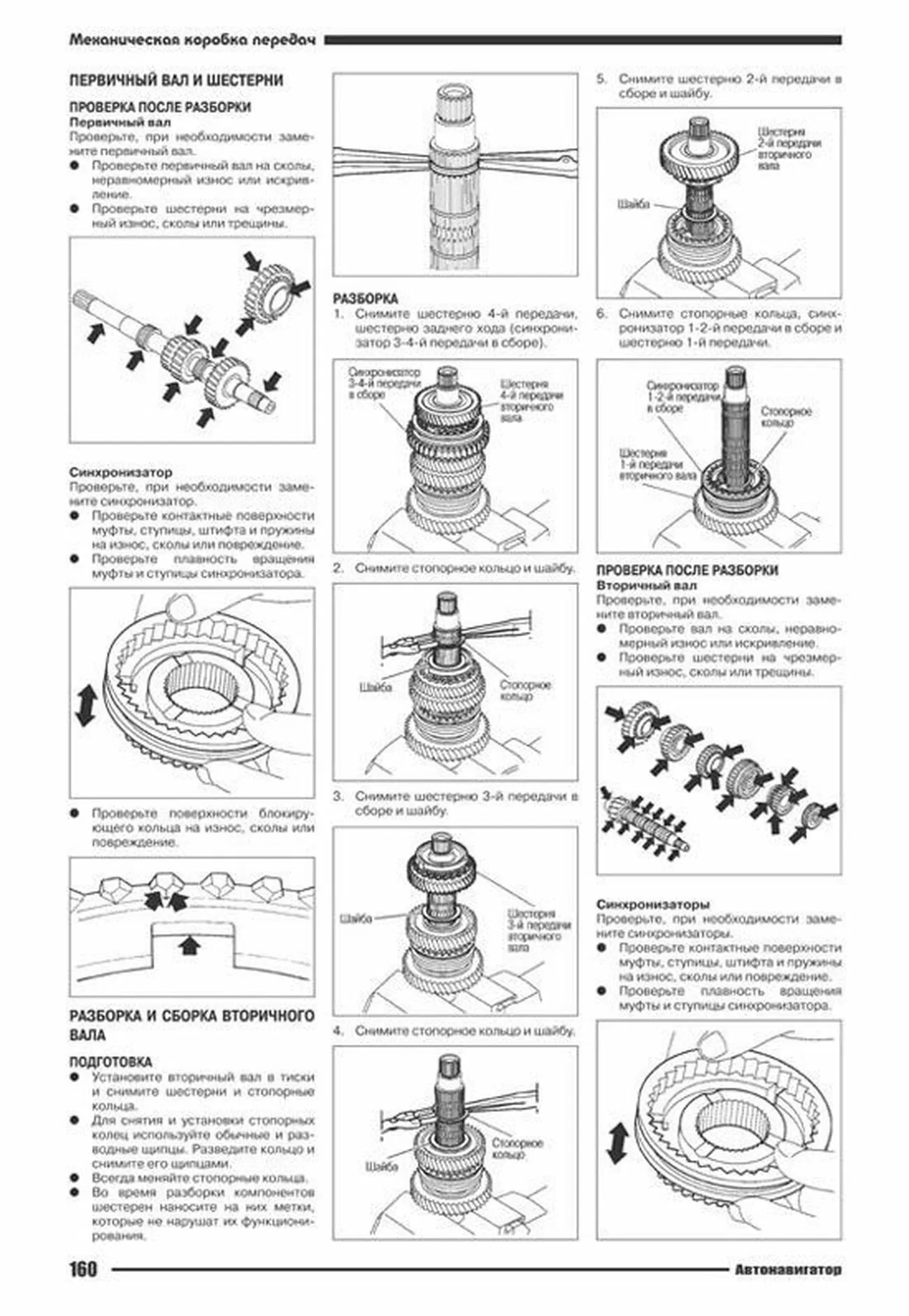 Книга: NISSAN MARCH / MICRA (б) с 2002 г.в., рем., экспл., то | Автонавигатор