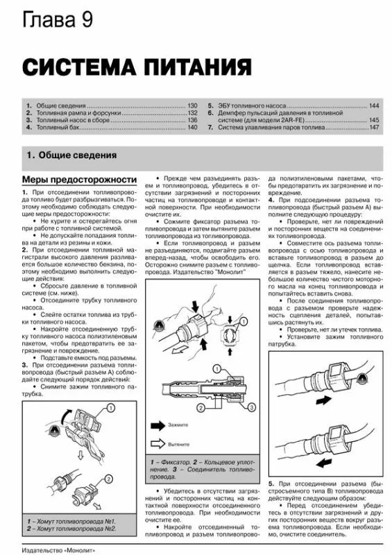 Книга: TOYOTA CAMRY (б) с 2011 г.в., рем., экспл., то, сер. ЗС | Монолит