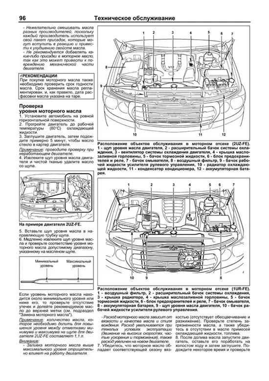 Книга: TOYOTA LAND CRUISER 200 в 2-х Томах (б) с 2007 + рест. с 2012 г.в., рем., экспл., то, сер.ПРОФ. | Легион-Aвтодата