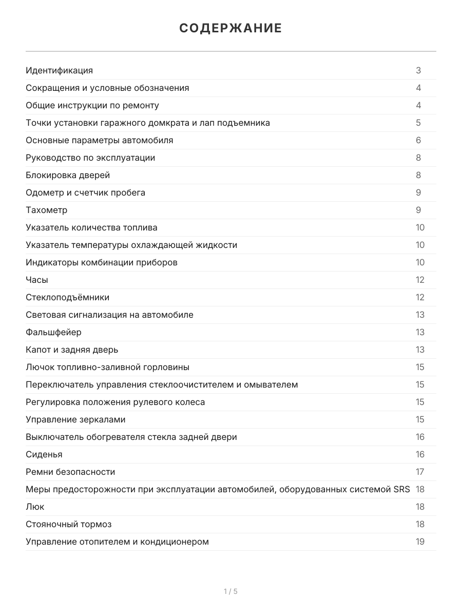 Книга: HONDA PARTNER / ORTHIA / DOMANI / CIVIC FERIO (б) 1996-2002 г.в. 2WD и 4WD, рем., экспл., то | Легион-Aвтодата