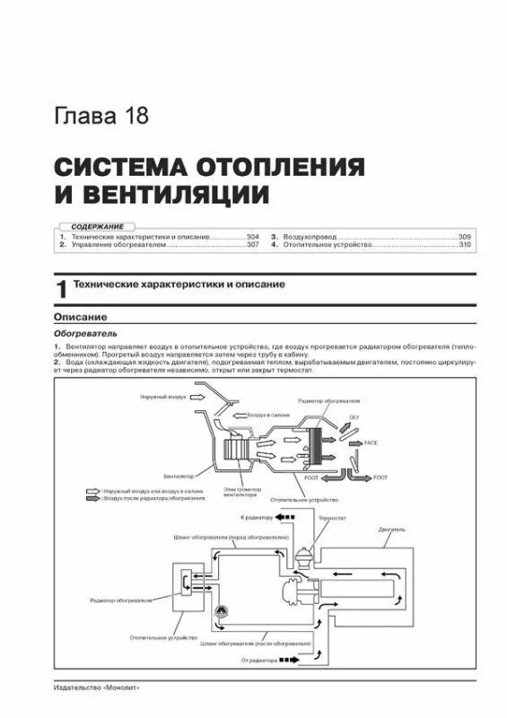 Книга: MITSUBISHI FUSO CANTER | российская сборка (д) с 2010 г.в., рем., экспл., то, сер. ЗС | Монолит