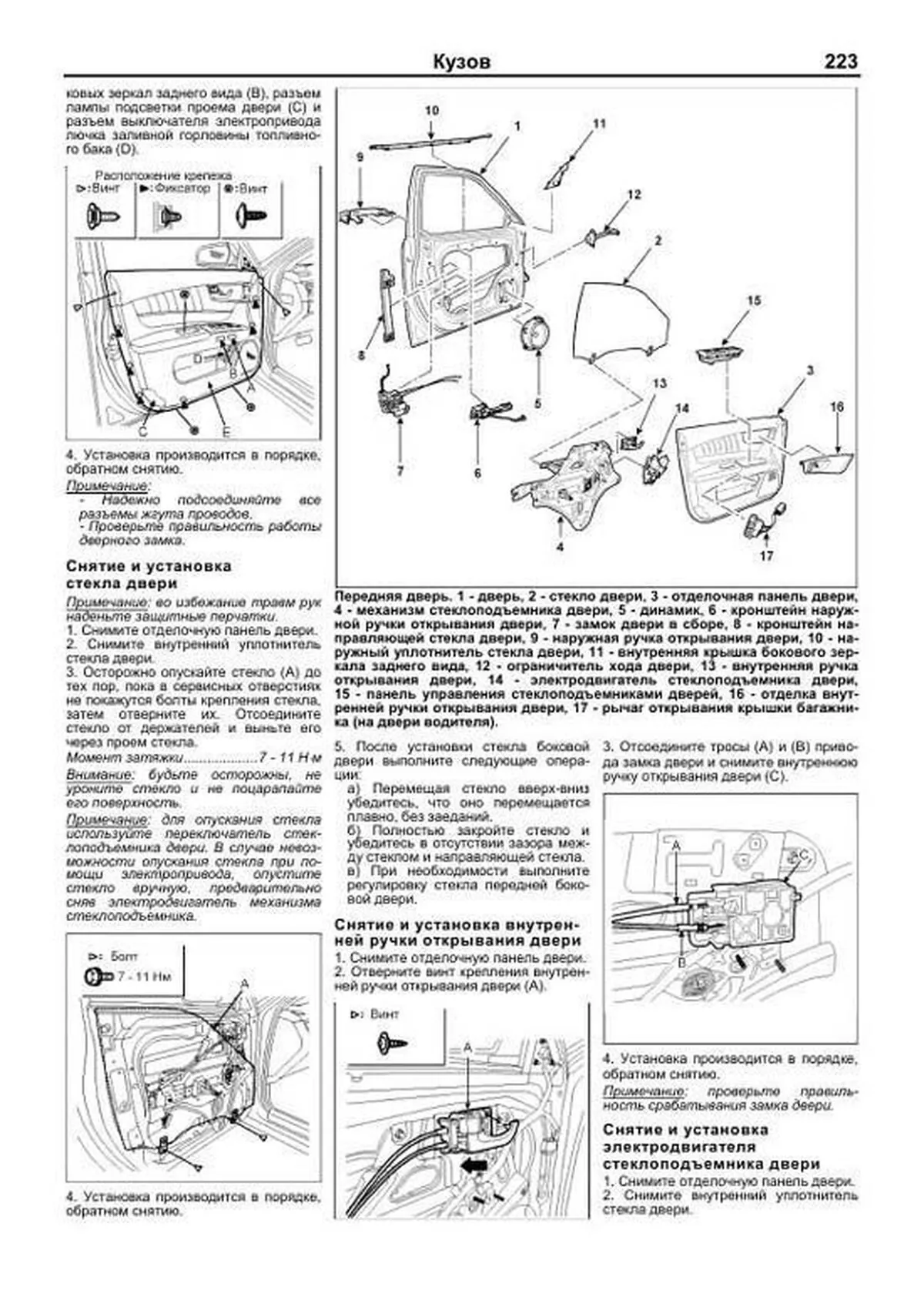 Книга: KIA MAGENTIS (б) с 2006 г.в. + рест. 2009 г. рем., экспл., то | Легион-Aвтодата