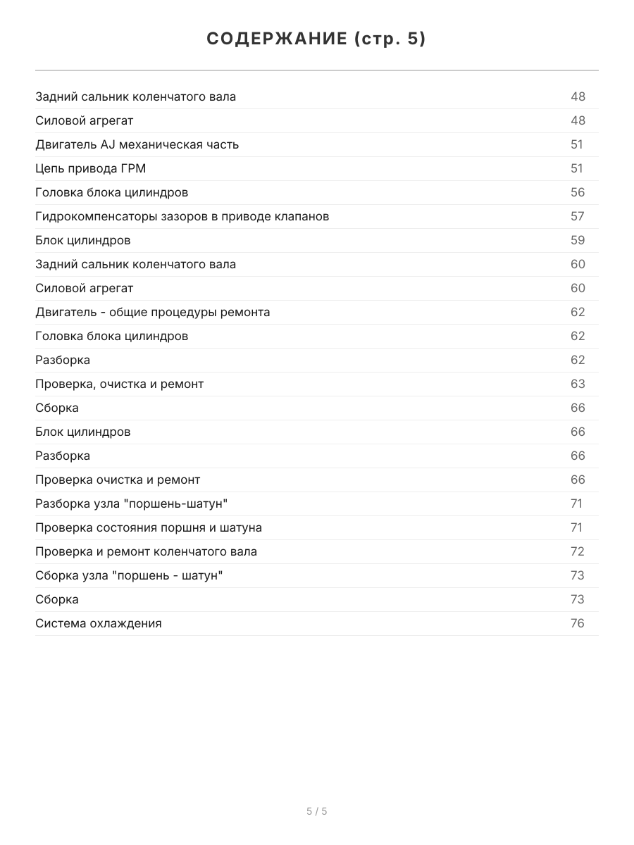 Книга: MAZDA MPV  (б) 2002-2006 г.в., рем., экспл., то | Легион-Aвтодата