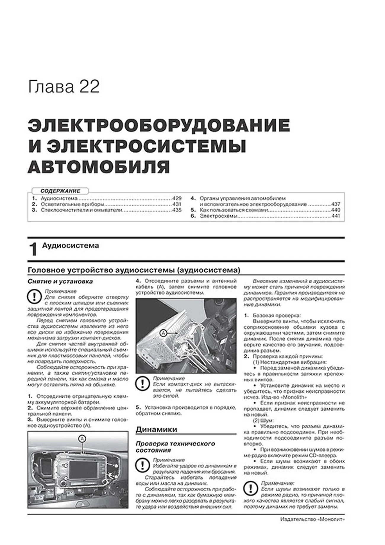 Книга: KIA SPORTAGE (б , д) с 2018 г.в. рем., экспл., то, сер. ЗС | Монолит