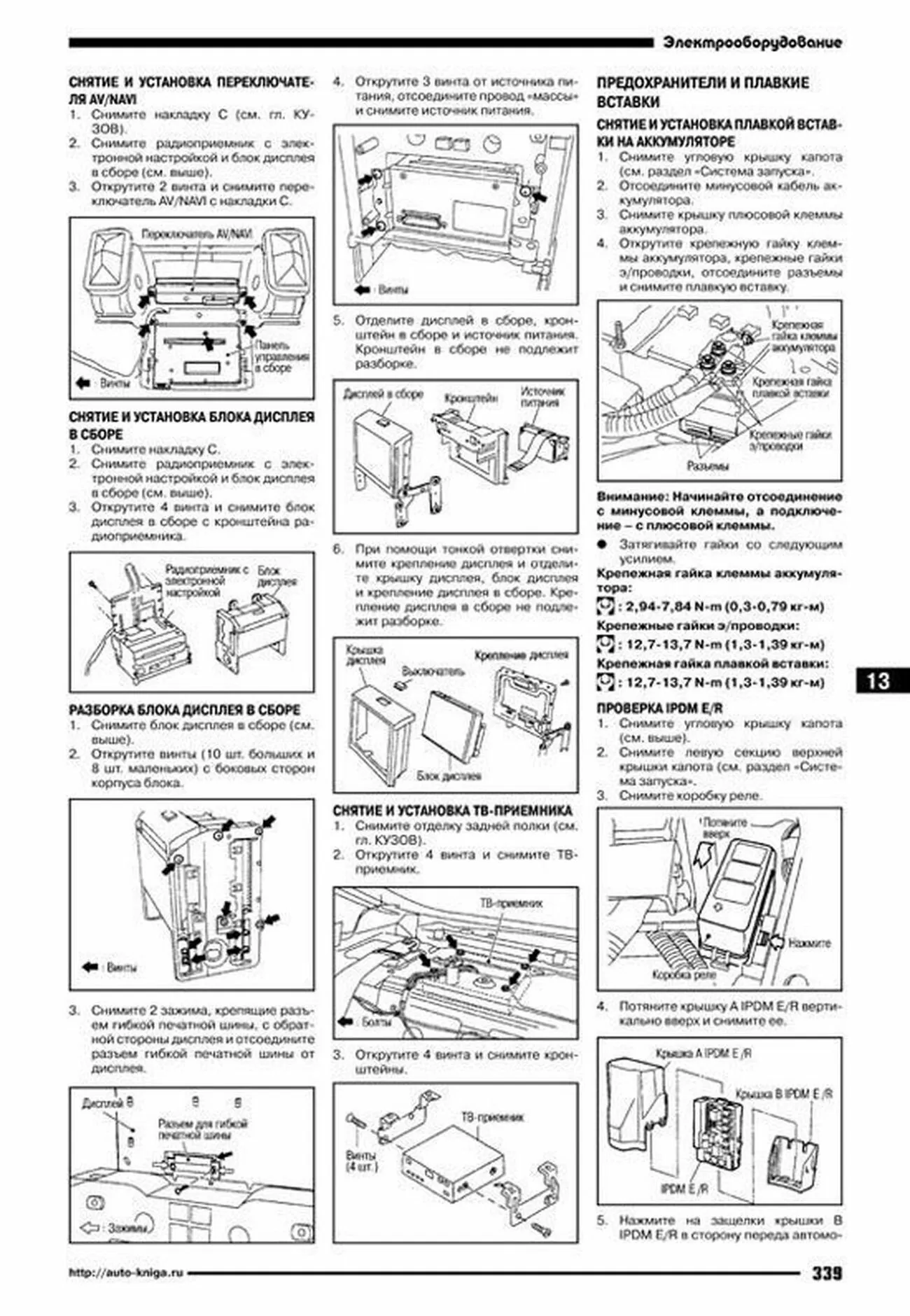 Книга: NISSAN SKYLINE V35 (б) 2001-2006 г.в., рем., экспл., то | Легион-Aвтодата