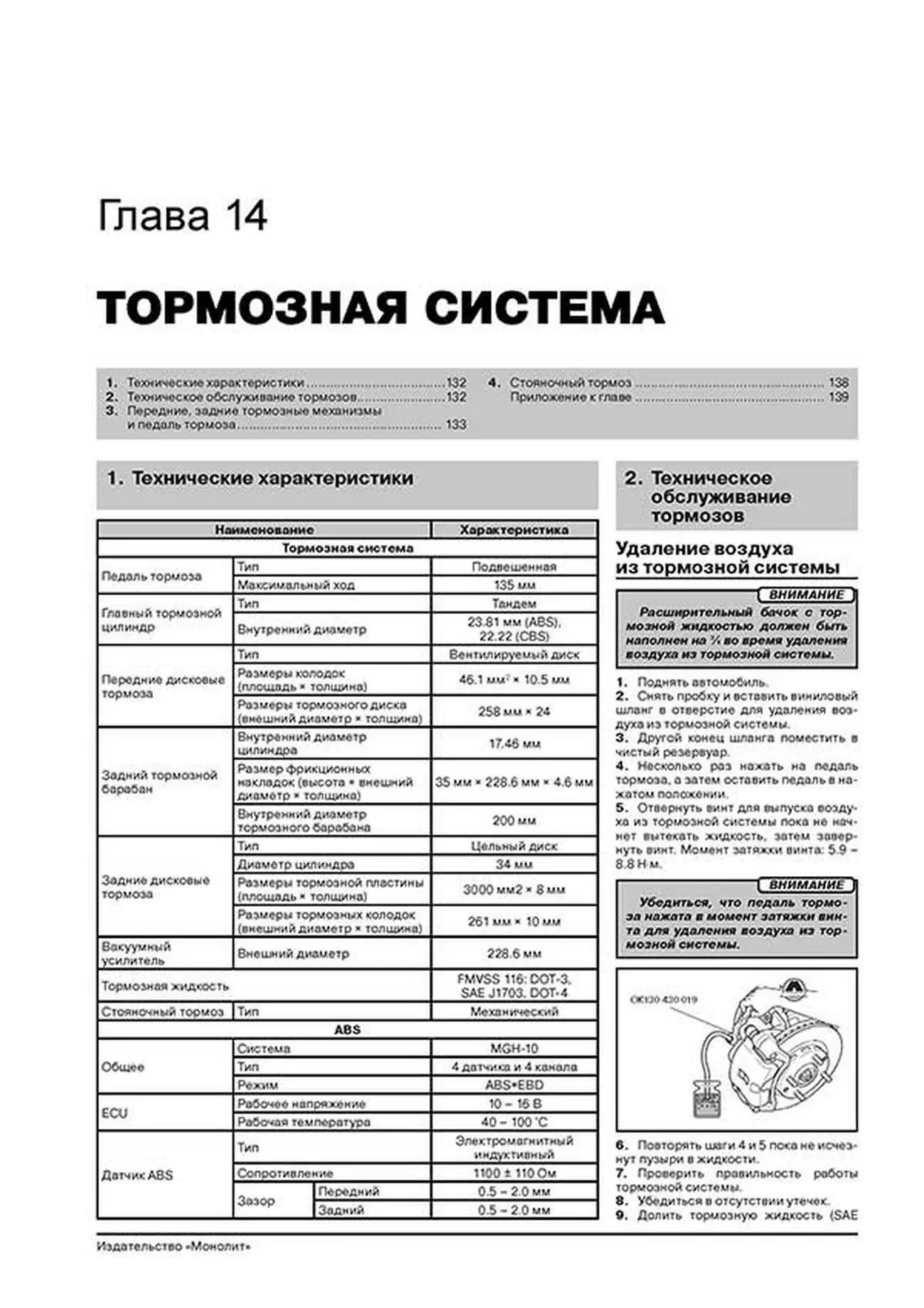 Книга: KIA SPECTRA / SEPHIA / SHUMA (б) с 2001 г.в., рем., экспл., то, сер. ЗС | Монолит