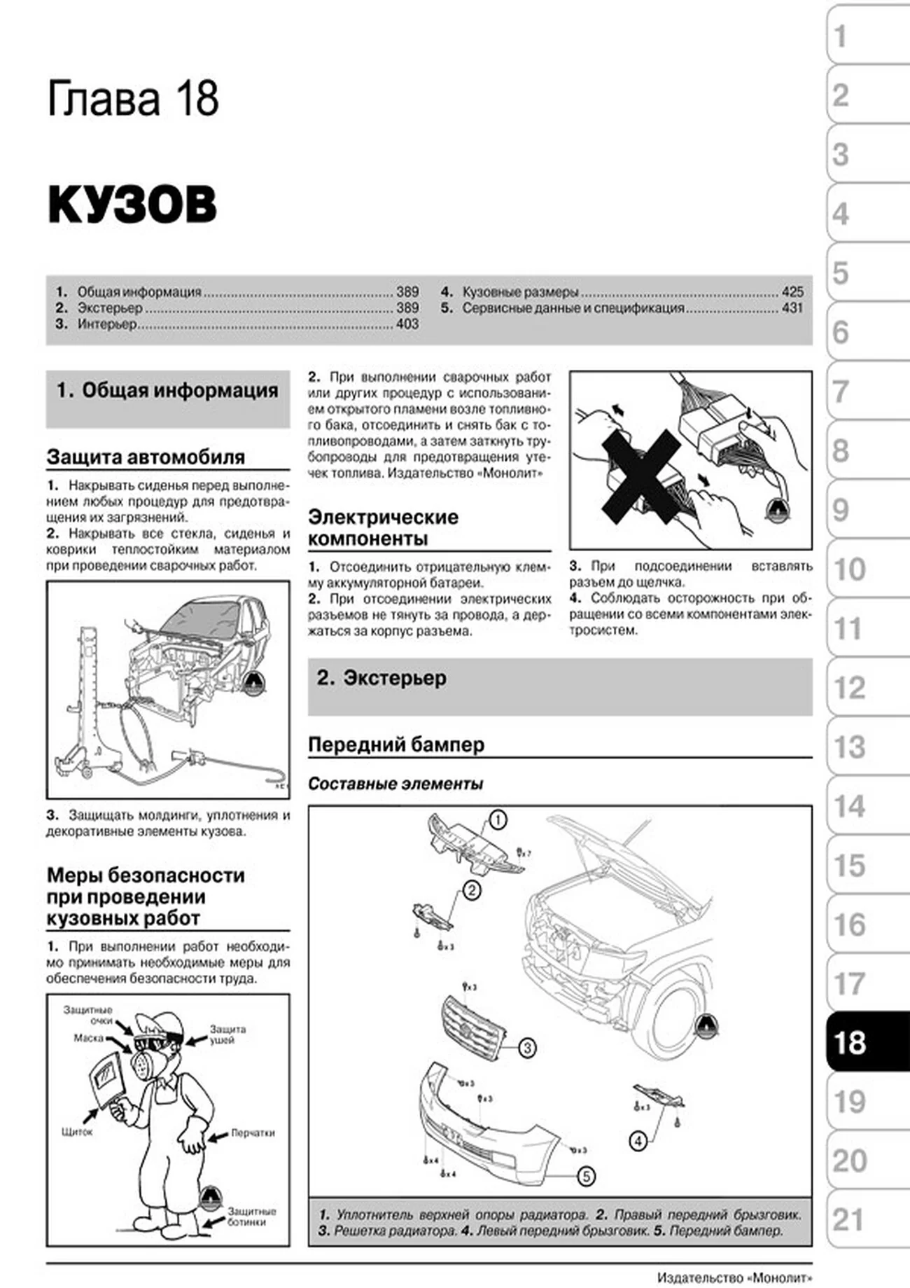 Книга: TOYOTA LAND CRUISER 200 (д) с 2007 + рест. с 2012 г.в., рем., экспл., то, сер. ЗС | Монолит