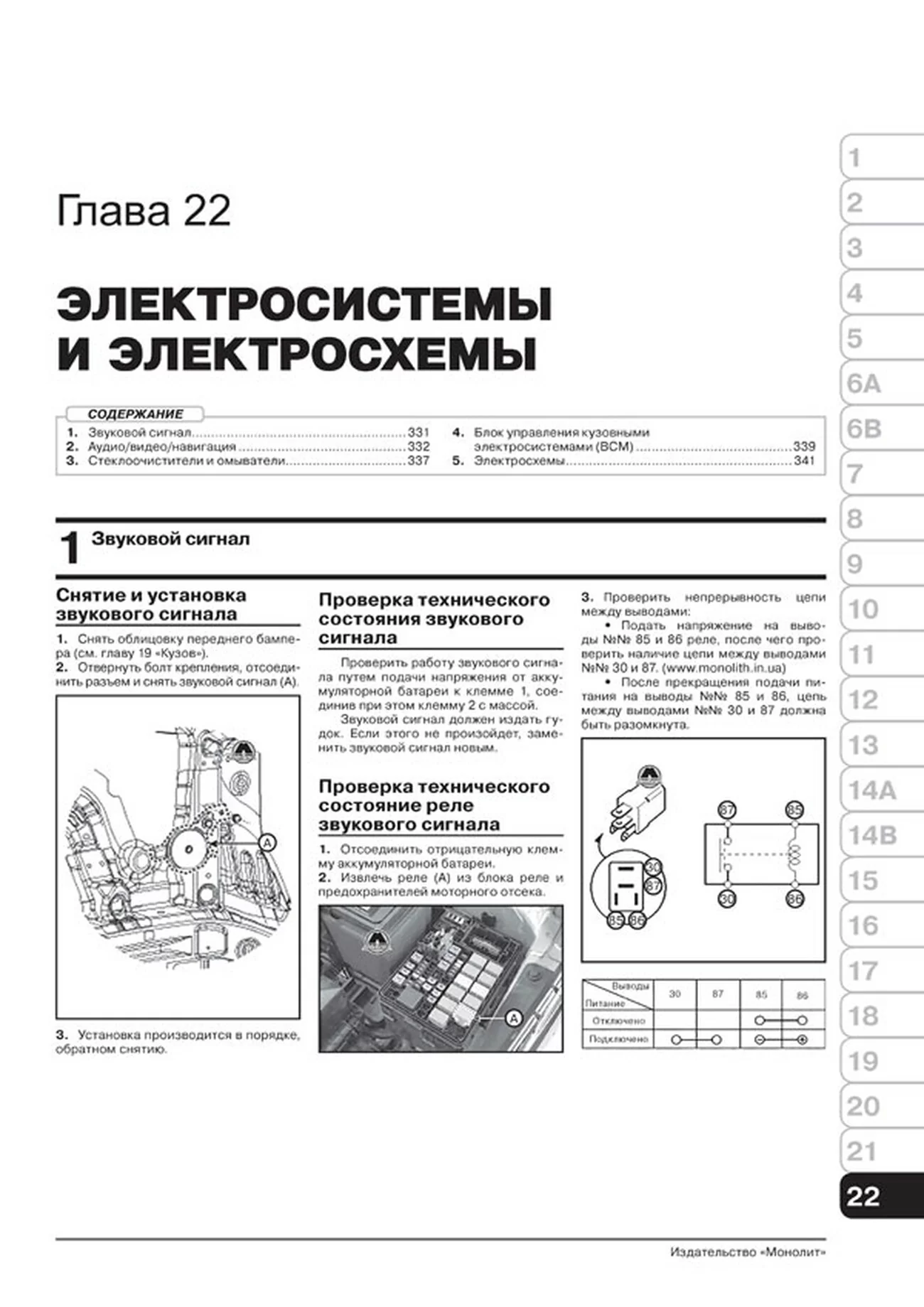Книга: HYUNDAI SOLARIS (б) с 2017 г.в. рем., экспл., то, сер. ЗС | Монолит
