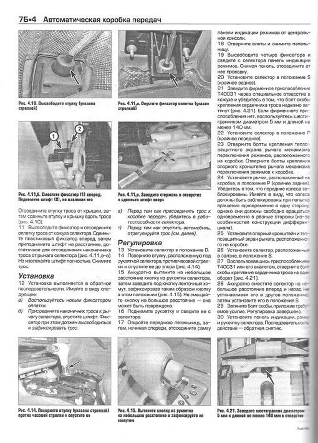 Книга: AUDI A4 (б , д) 2005-2008 г.в., рем., экспл., то | Алфамер Паблишинг