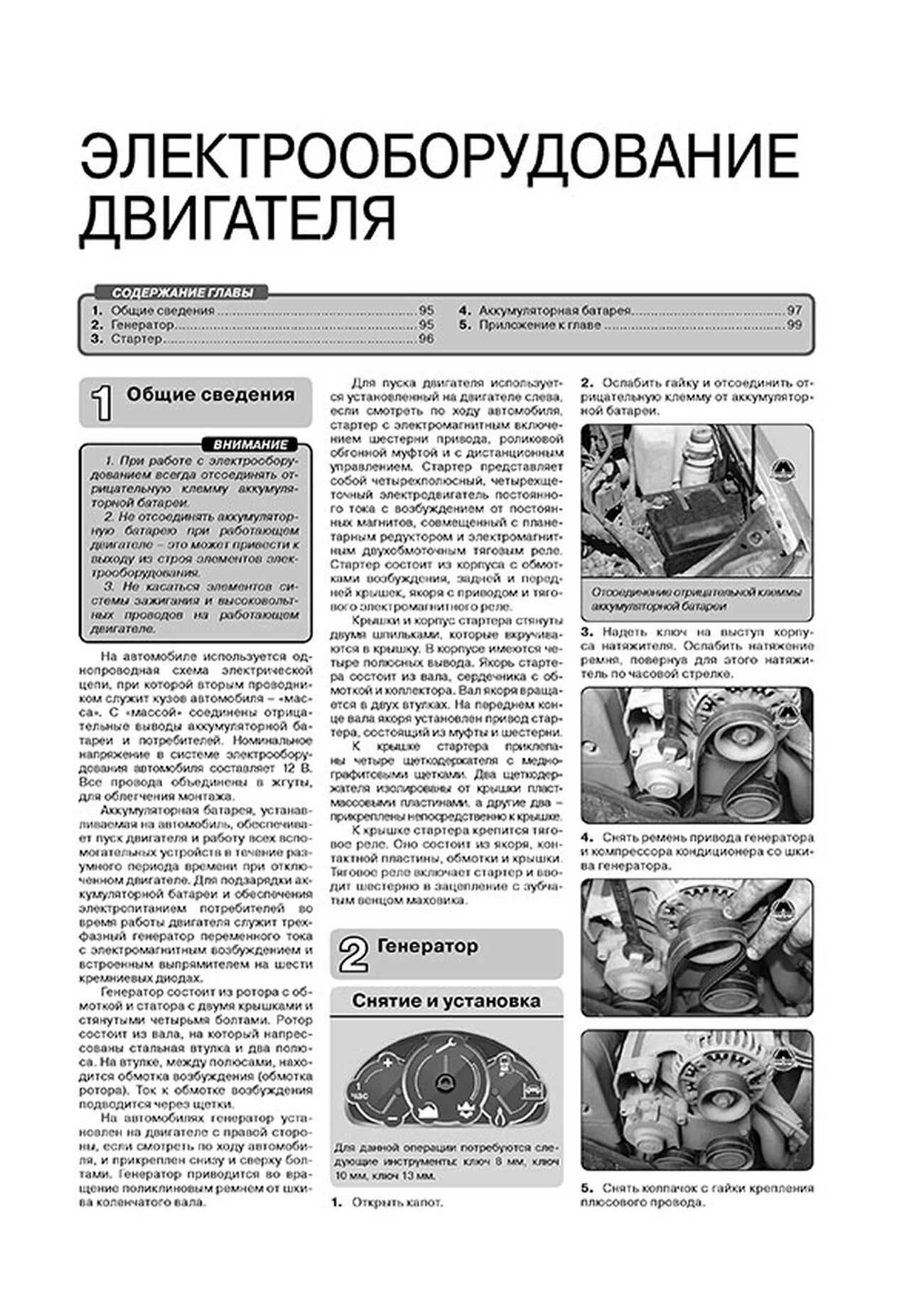 Книга: CHERY AMULET / VORTEX CORDA (б) с 2005 г.в. рем., экспл., то, сер. ЗС | Монолит