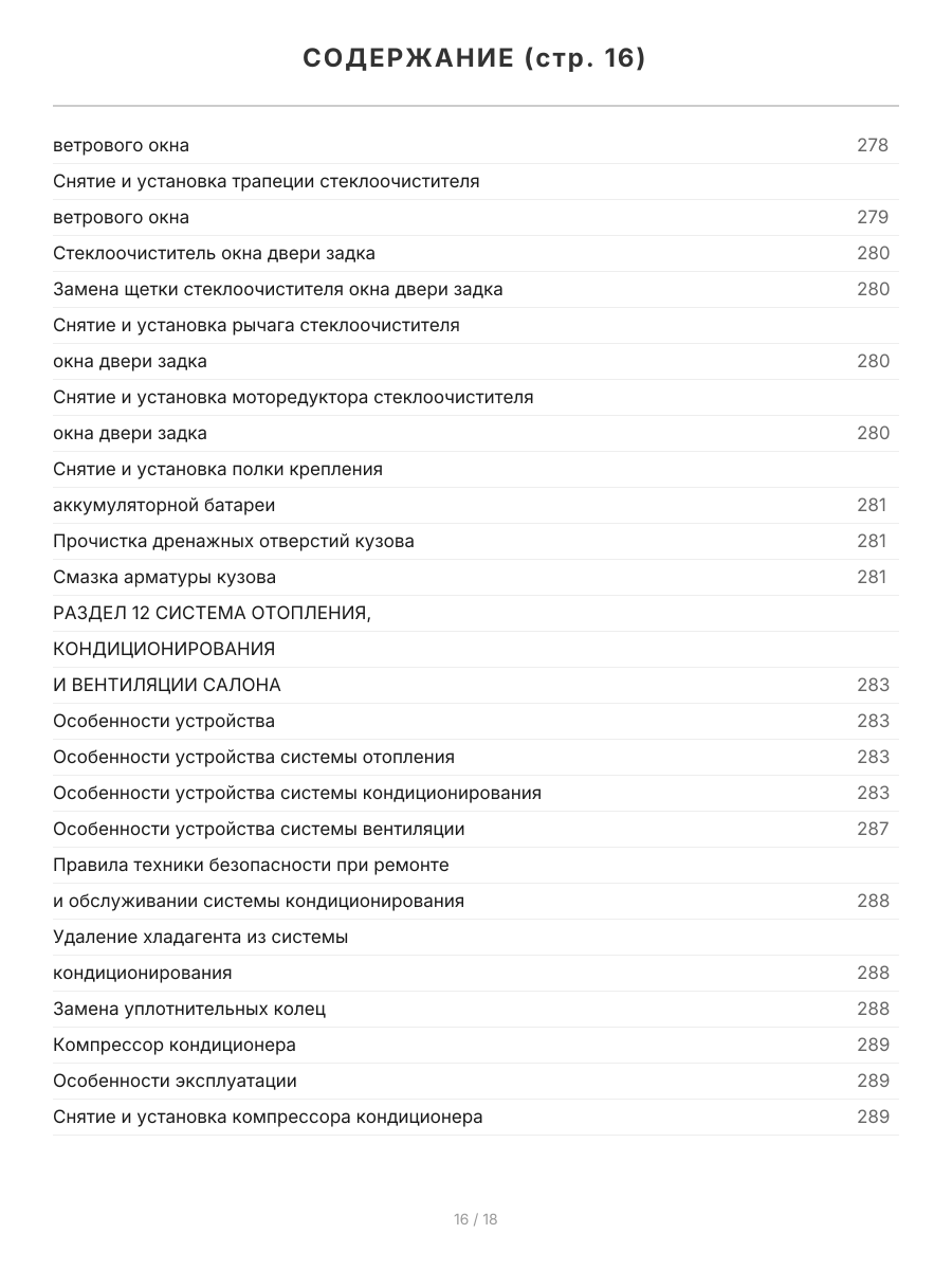 Книга: NISSAN JUKE (б) с 2010 г.в. рем., экспл., то, ЦВЕТ. фото., сер. РБП | Третий Рим
