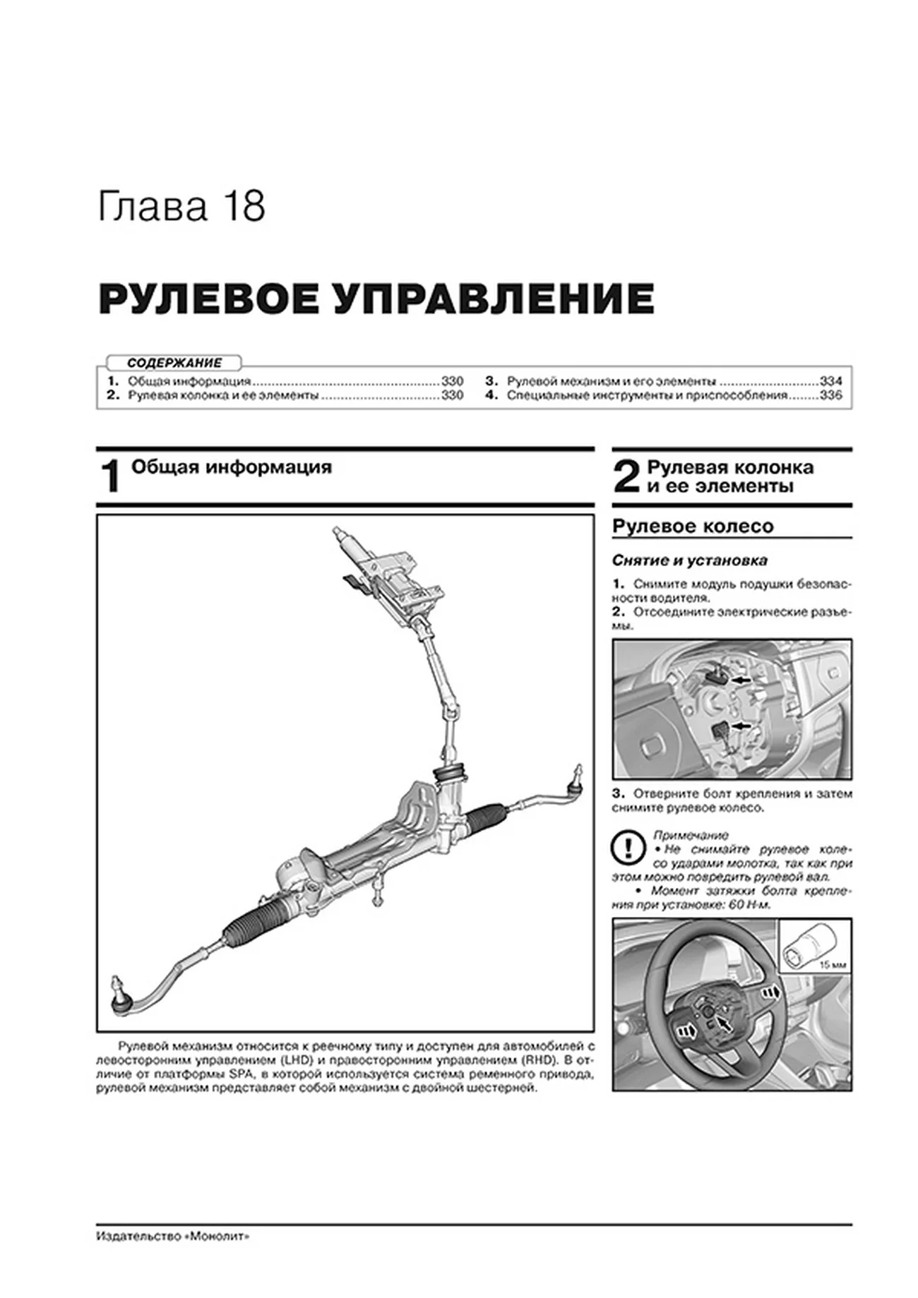 Книга: VOLVO XC40 (б , д) с 2018 г.в., рем., экспл., то | Монолит
