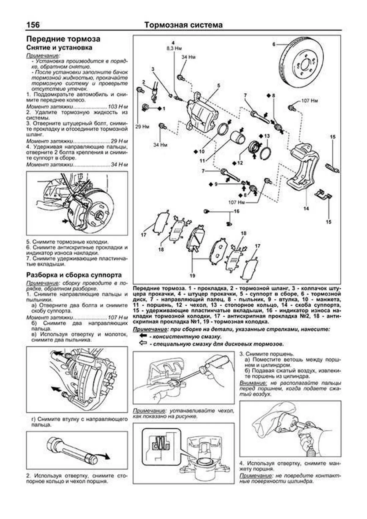 Книга: TOYOTA CAMRY правый руль (б) 2001-2005 г.в., рем., экспл., то | Легион-Aвтодата