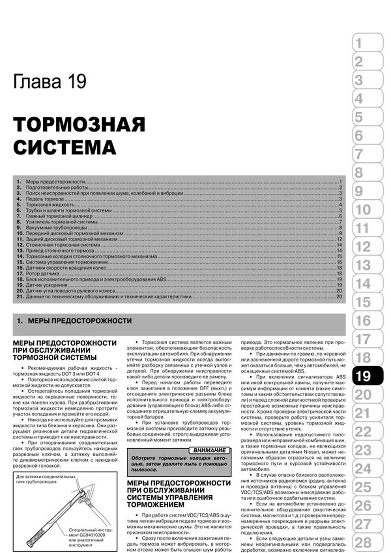 Книга: INFINITI FX35 / FX45 (б) c 2002 г.в., рем., экспл., то | Монолит