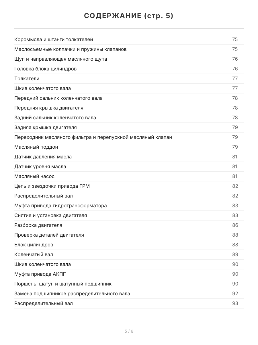 Книга: HUMMER H2 (б) 2002-2009 г.в., рем., экспл., то | Легион-Aвтодата