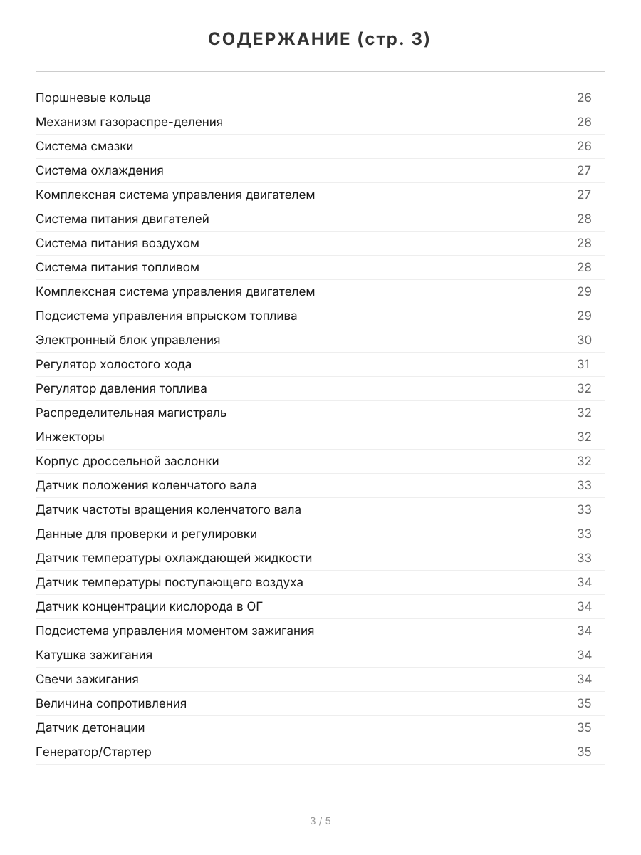 Книга: Двигатели BMW M50, M52, M54, M56 / S38, S50, S52, S54 (б) | Легион-Aвтодата