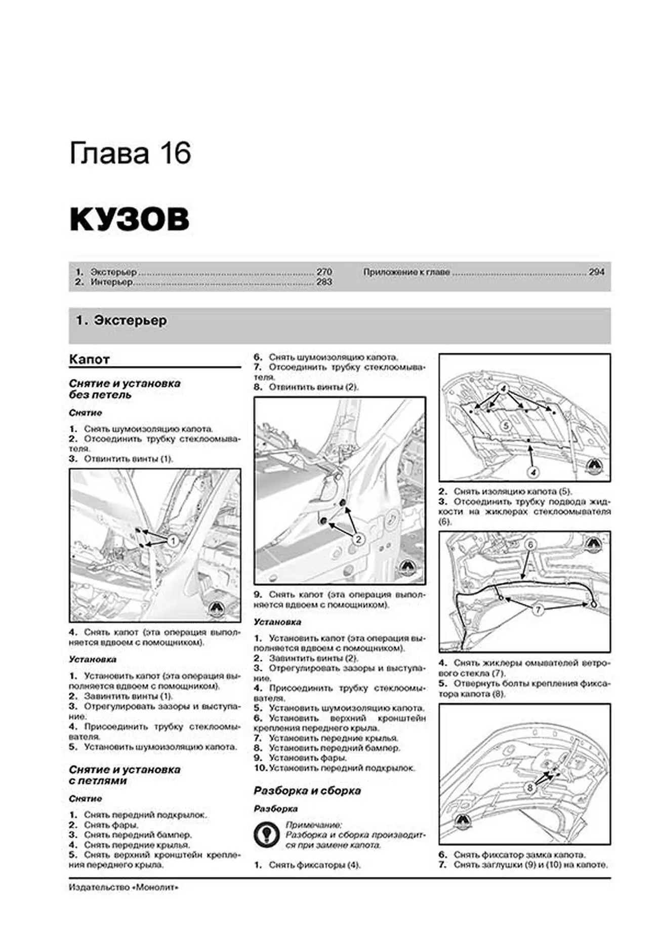 Книга: RENAULT MEGANE III (б , д) с 2008 + рест. с 2012 г.в., рем., экспл., то, сер. ЗС | Монолит