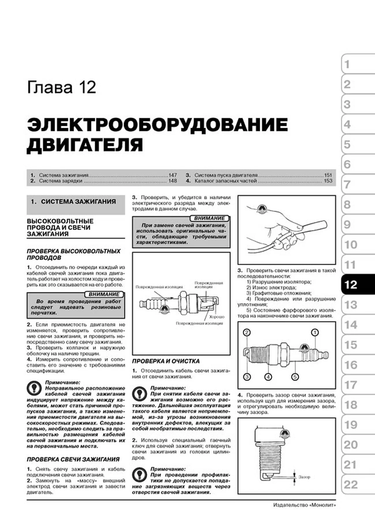 Книга: IRAN KHODRO / SAMAND (б) с 2000 г.в., рем., экспл., то | Монолит
