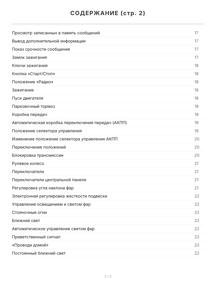Книга: BMW X5 (E70) (б , д) c 2007 г.в., рем., экспл., то | Легион-Aвтодата