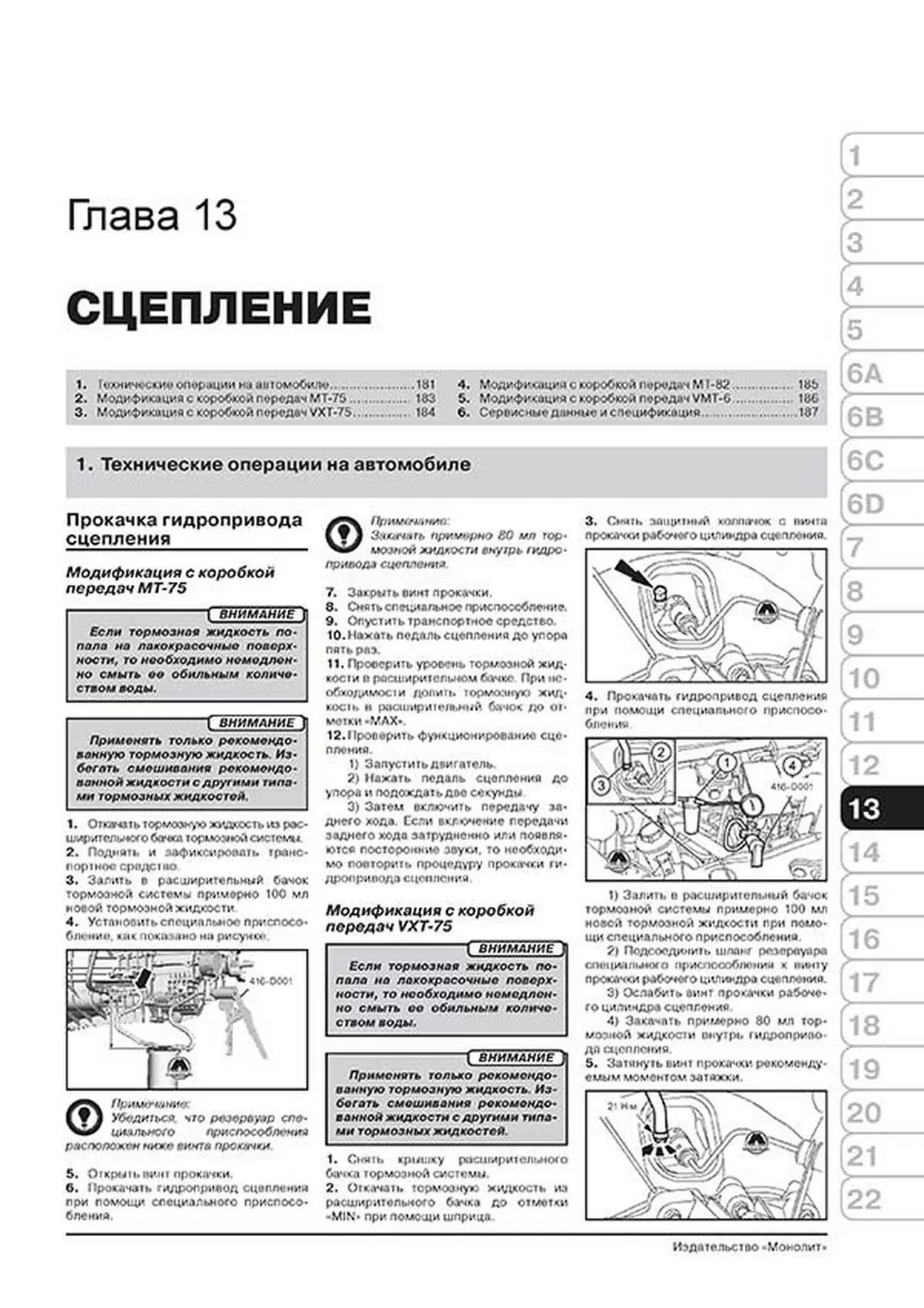 Книга: FORD TRANSIT (V347 / 348) / TOURNEO (BUS M1 / M2) / KOMBI / VAN / SUPERVAN / CARGO / CARGO VAN / CARGO SPACE (б , д) с 2006 + рест. с 2011 г.в., рем., экспл., то, сер. ЗС | Монолит