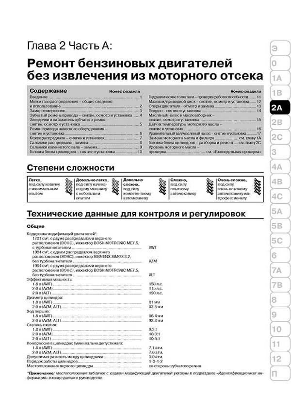 Книга: VOLKSWAGEN PASSAT B5 (б , д) с 2000 г.в., рем., экспл., то | Монолит