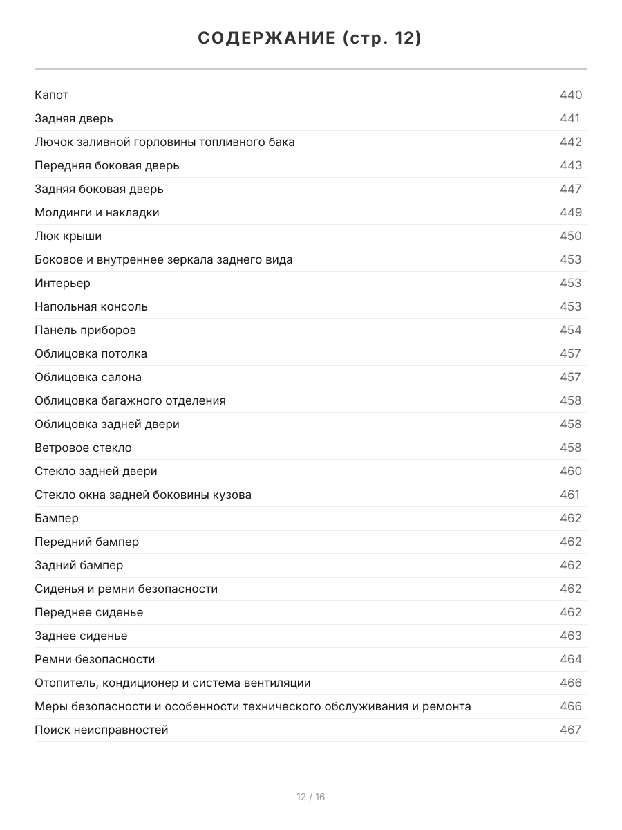Книга: HYUNDAI TUCSON (б , д) 2004-2010 г.в., рем., экспл., то, сер.ПРОФ. | Легион-Aвтодата