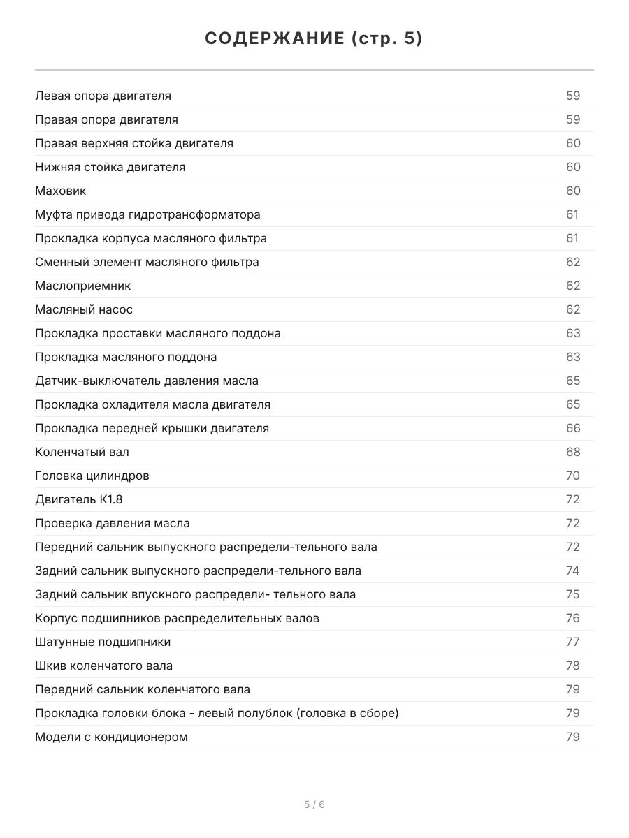 Книга: LAND ROVER FREELANDER (б , д) 1998-2006 г.в., рем., экспл., то | Легион-Aвтодата