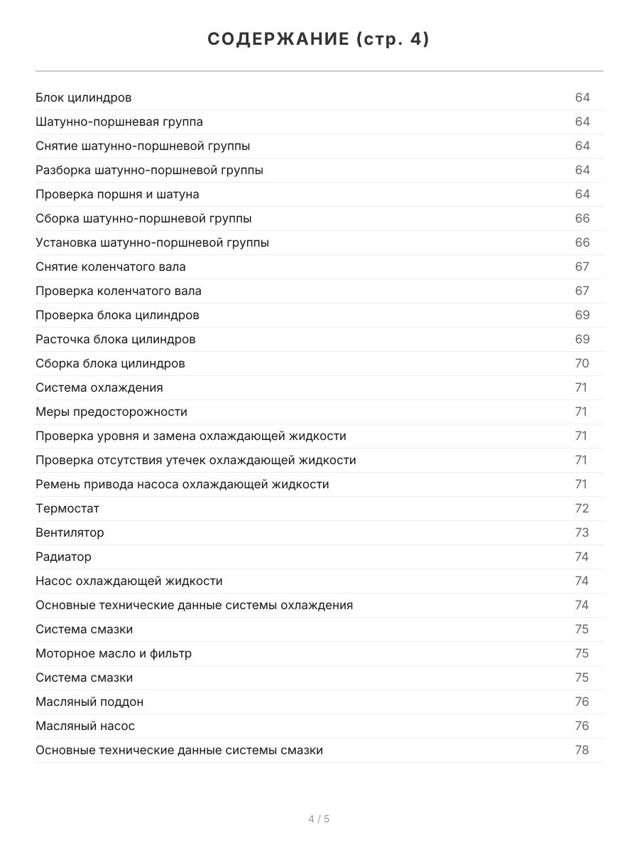 Книга: SUZUKI SWIFT / IGNIS / CHEVROLET CRUZE (б) с 2000 г.в., рем., экспл., то, сер.ПРОФ. | Легион-Aвтодата