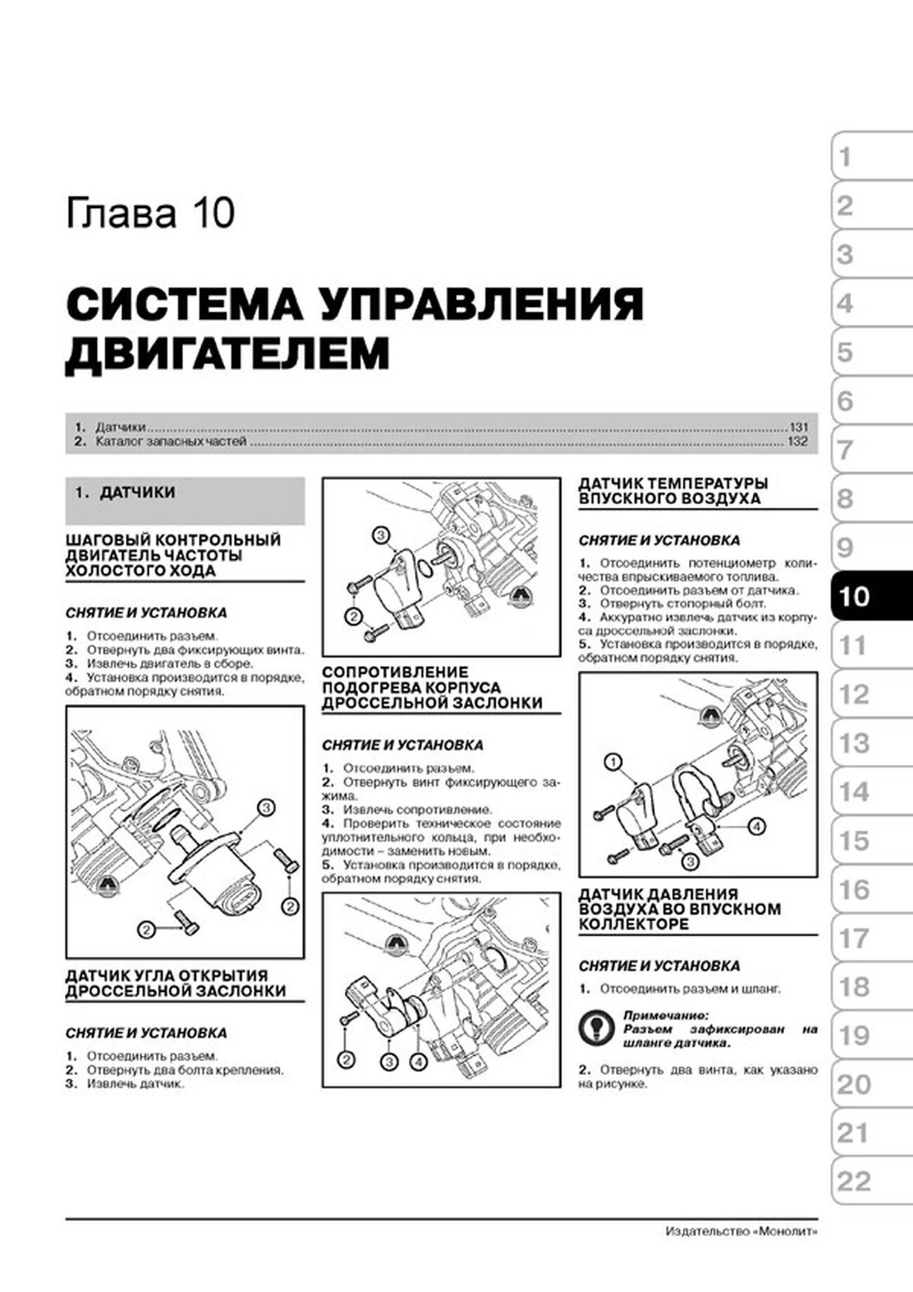 Книга: IRAN KHODRO / SAMAND (б) с 2000 г.в., рем., экспл., то | Монолит