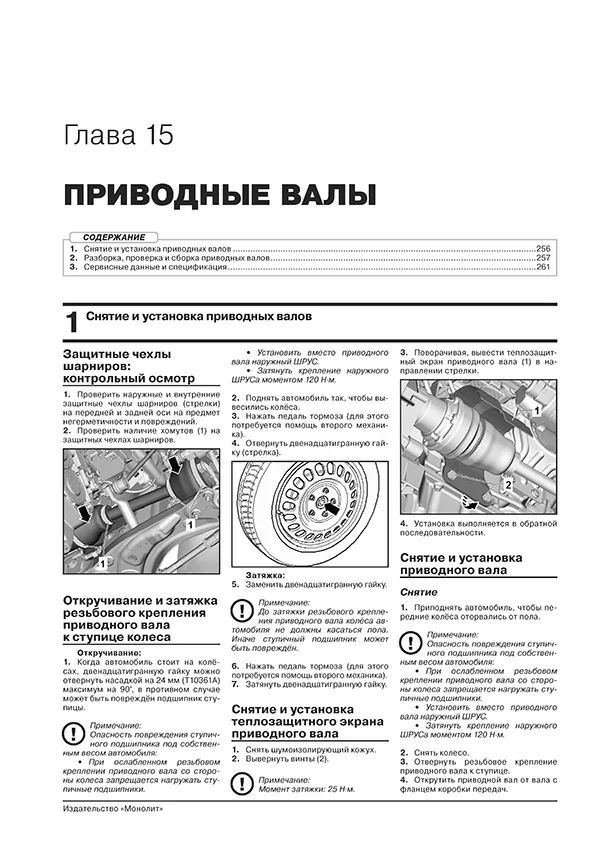 Книга: VOLKSWAGEN POLO LIFTBACK (б) с 2020 г.в. рем., экспл., то