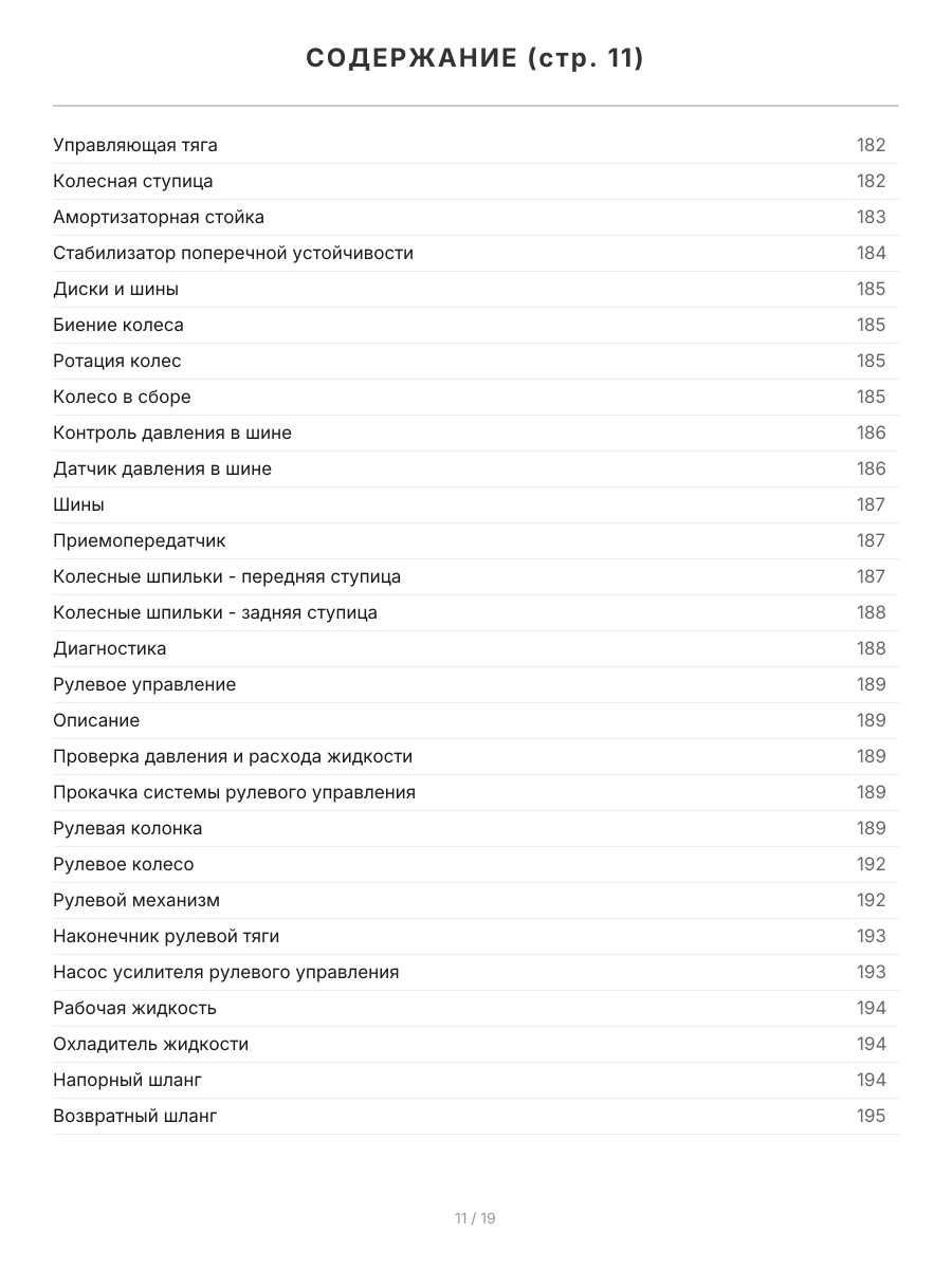 Книга: DAIHATSU TERIOS KID (б) 1998-2012 г.в. рем., экспл., то, сер.ПРОФ. | Легион-Aвтодата