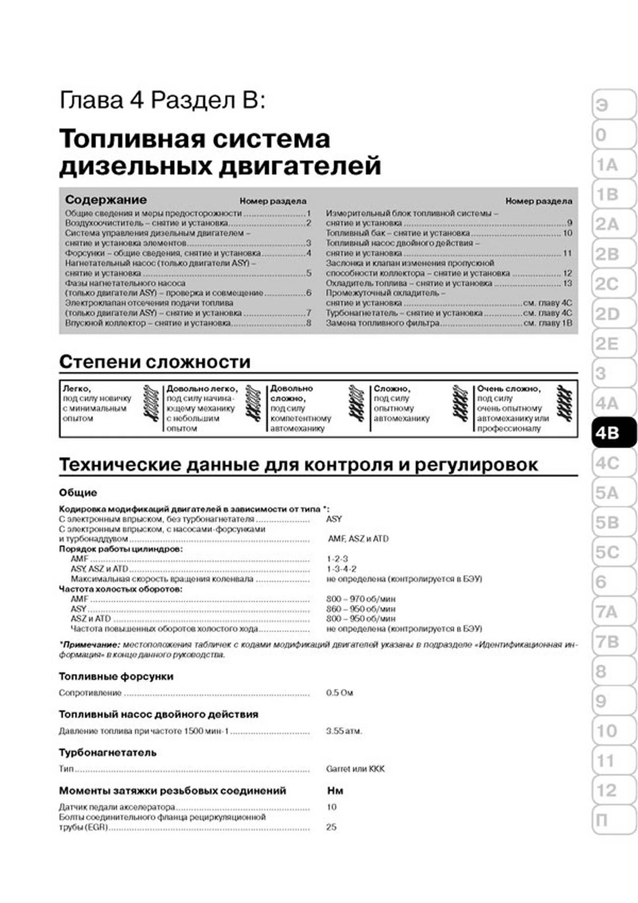 Книга: SKODA FABIA (б , д) с 2000 г.в., рем., экспл., то, сер. ЗС | Монолит