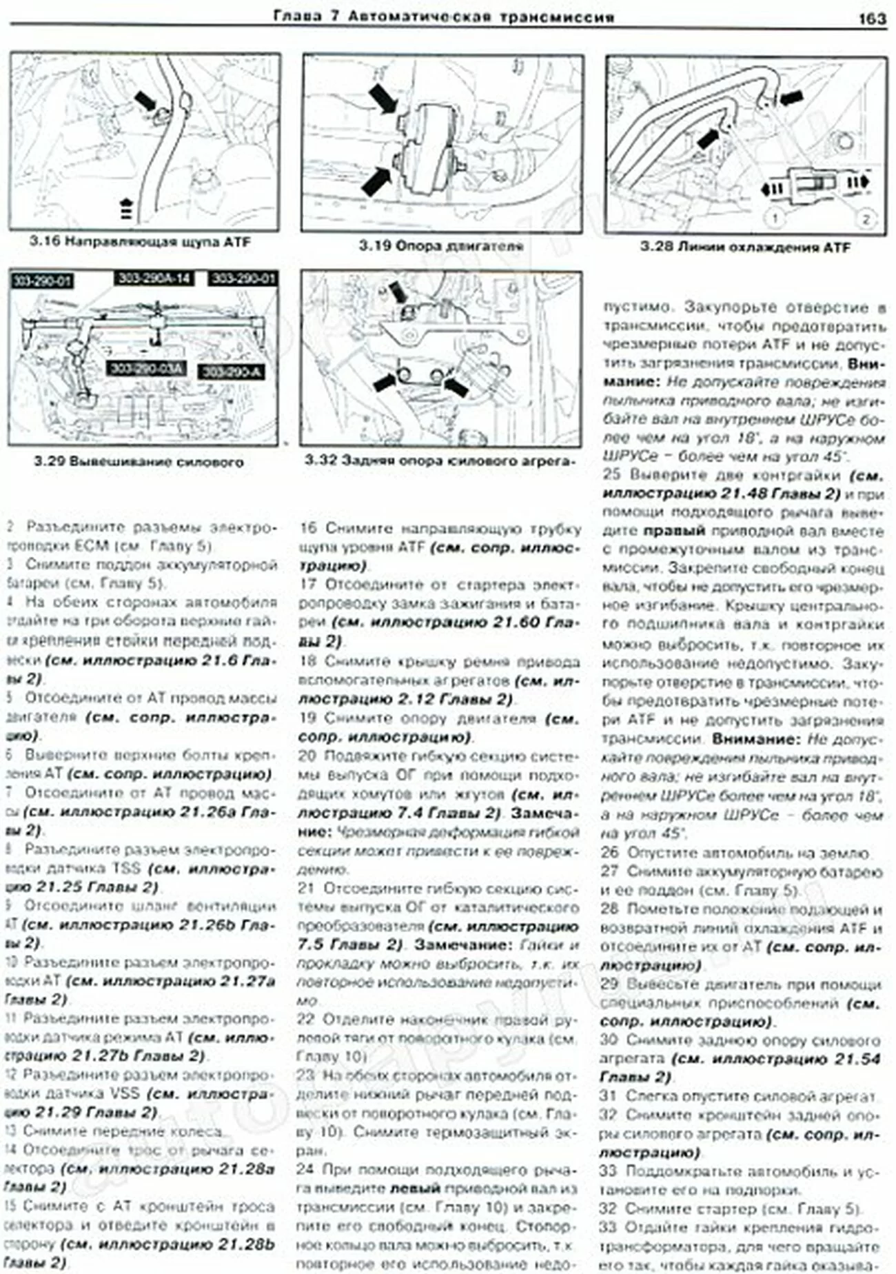 Книга: FORD FIESTA (б) с 2002 г.в., рем., экспл., то | Арус