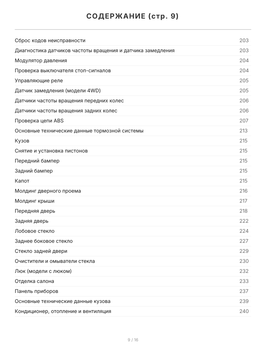 Книга: TOYOTA CELICA (б) с 1999 г.в., рем., экспл., то | Легион-Aвтодата