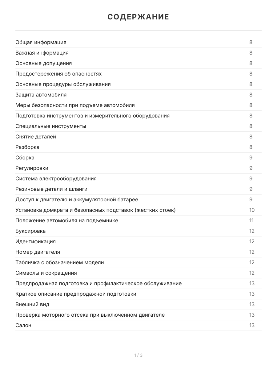 Книга: KIA BESTA, HI-BESTA / MAZDA BONGO (E2200) (д) 1987-1999 г.в., рем., экспл., то, сер.ПРОФ. | Легион-Aвтодата