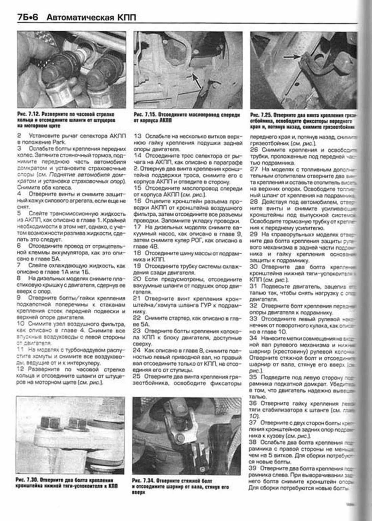 Книга: VOLVO V70 / S80 (б , д) 1998-2005 г.в., рем., экспл., то | Алфамер Паблишинг