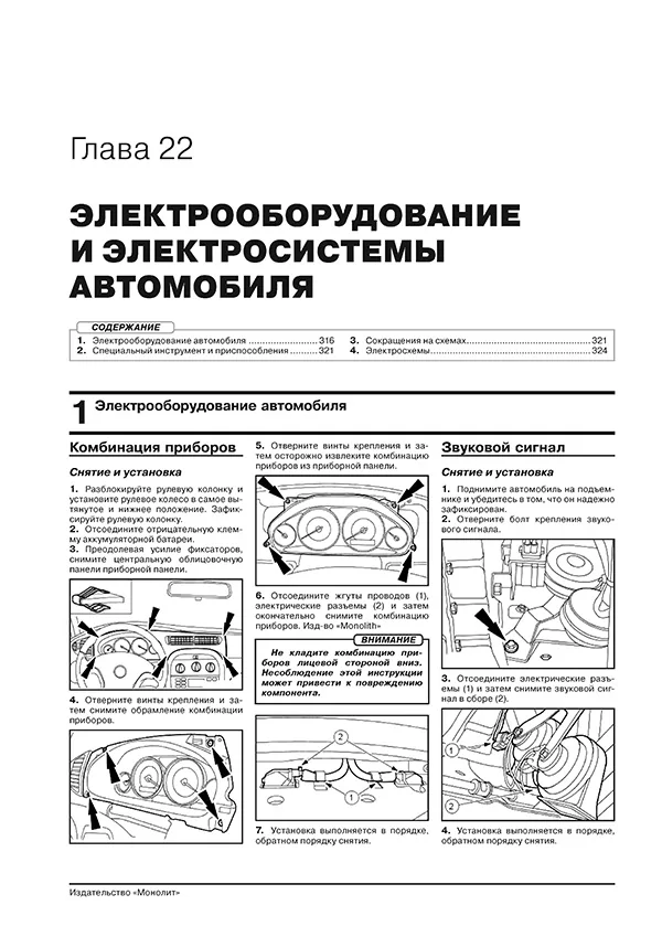 Книга: JAGUAR X-TYPE (б , д) с 2001 + рест. с 2008 г.в., рем., экспл., то, сер. ЗС | Монолит