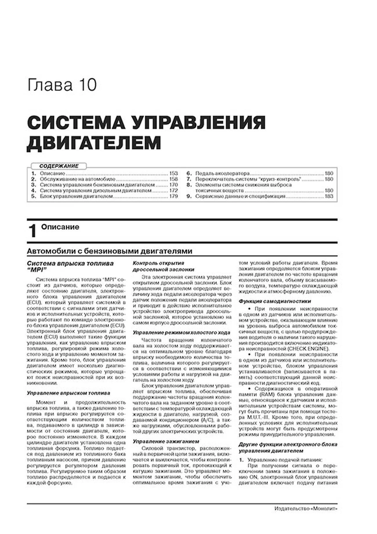 Книга: MITSUBISHI PAJERO SPORT (б , д) с 2015 г.в., рем., экспл., то | Монолит