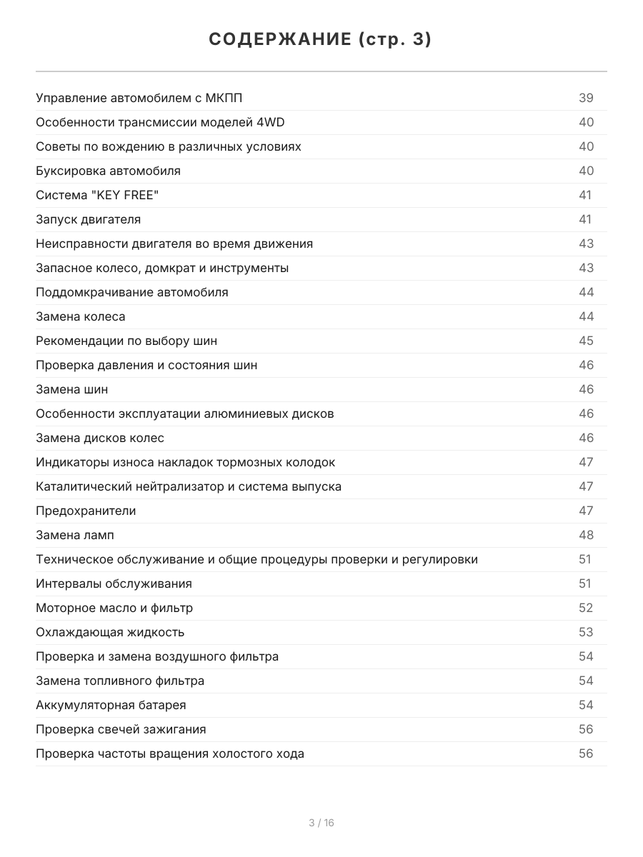 Книга: DAIHATSU TERIOS / BE-GO / TOYOTA RUSH (б) с 2006 г.в. рем., экспл., то, сер.АВТОЛ. | Легион-Aвтодата
