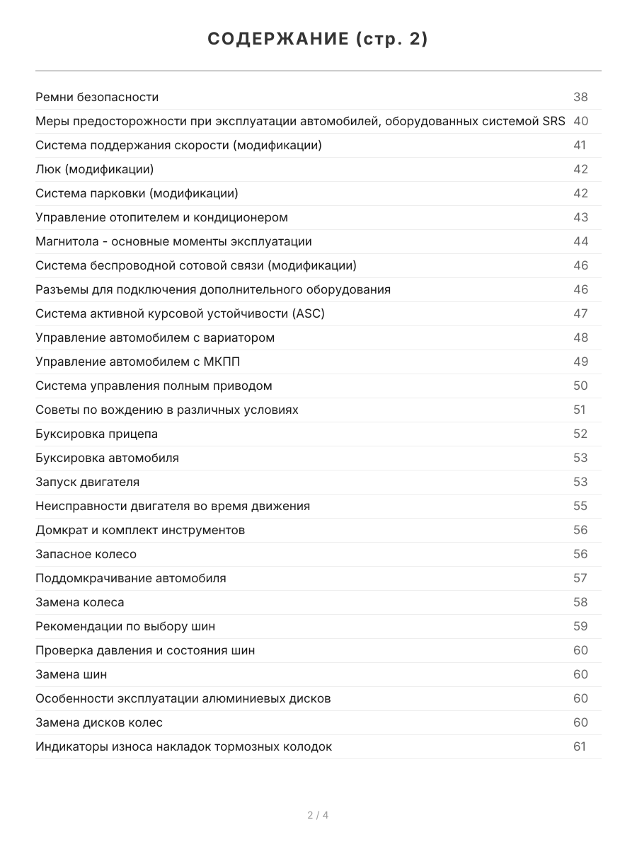 Книга: PEUGEOT 4007 / CITROEN C-CROSSER (б) с 2007 + рест. с 2009 г.в., рем., экспл., то, сер.ПРОФ, | Легион-Aвтодата
