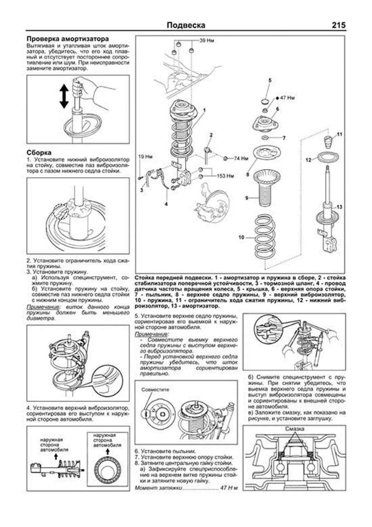 Книга: TOYOTA PRIUS гибрид 2003-2009 г.в., рем., экспл., то, сер.ПРОФ. | Легион-Aвтодата