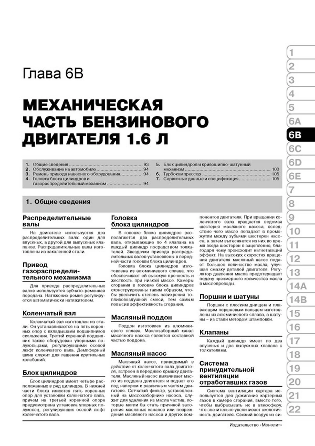Книга: OPEL ASTRA J / BUICK EXCELLE (б , д) с 2009 г.в., рем., экспл., то, сер. ЗС | Монолит