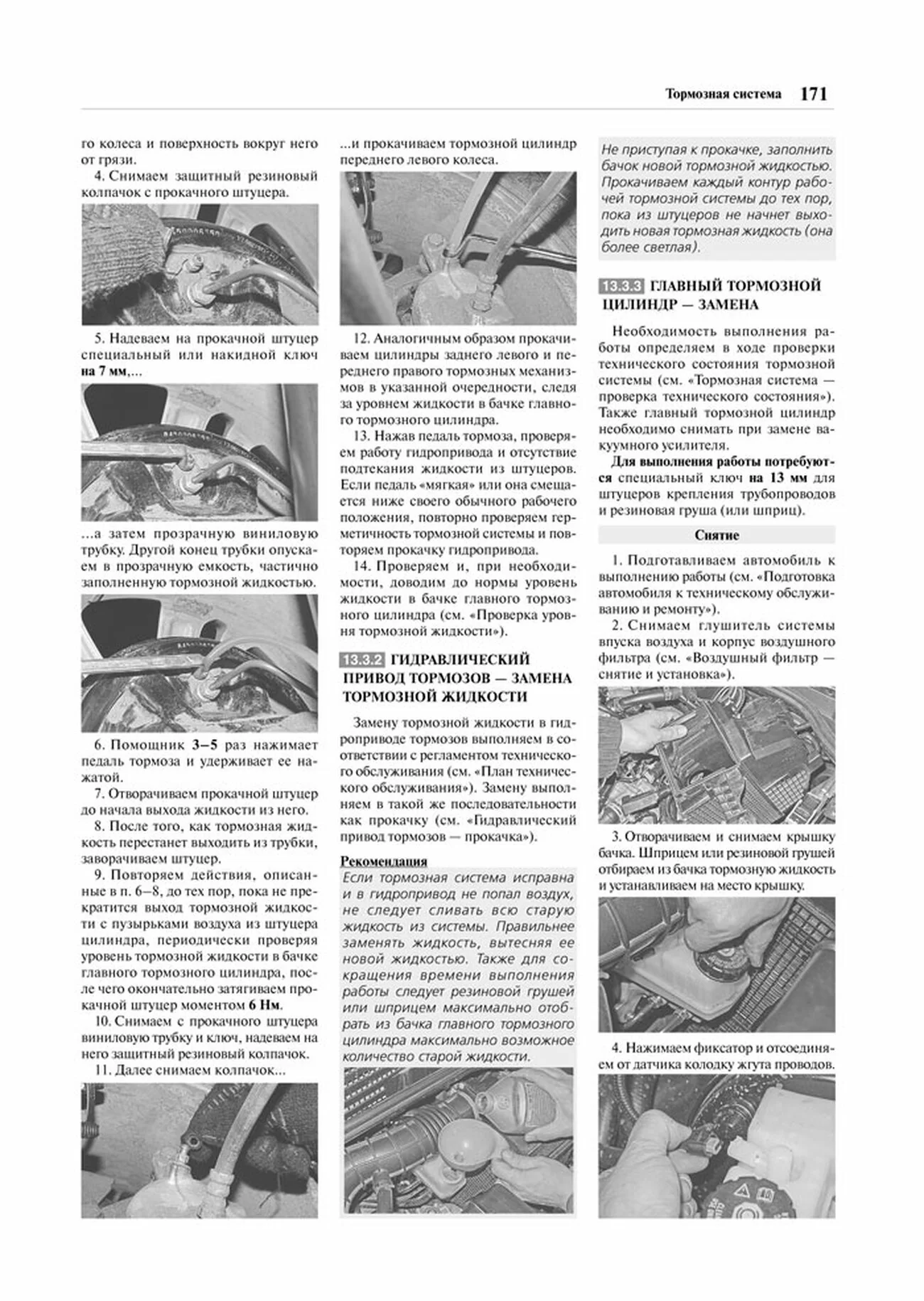 Книга: LADA VESTA (б) с 2015 г.в. рем., экспл., то + каталог деталей, Ч/Б. фото., сер. ЯРС | Мир Автокниг