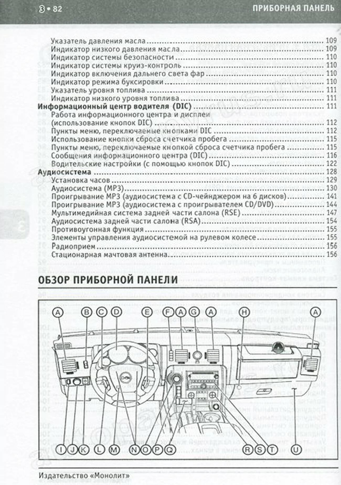 Книга: HUMMER H2 с 2008 г.в., экспл., то, сер. ЗАП. | Монолит