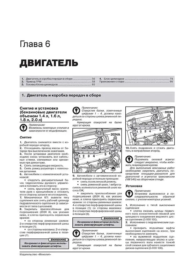 Книга: VOLKSWAGEN GOLF 3 / VENTO (б , д) с 1991 г.в., рем., экспл., то, сер. ЗС | Монолит