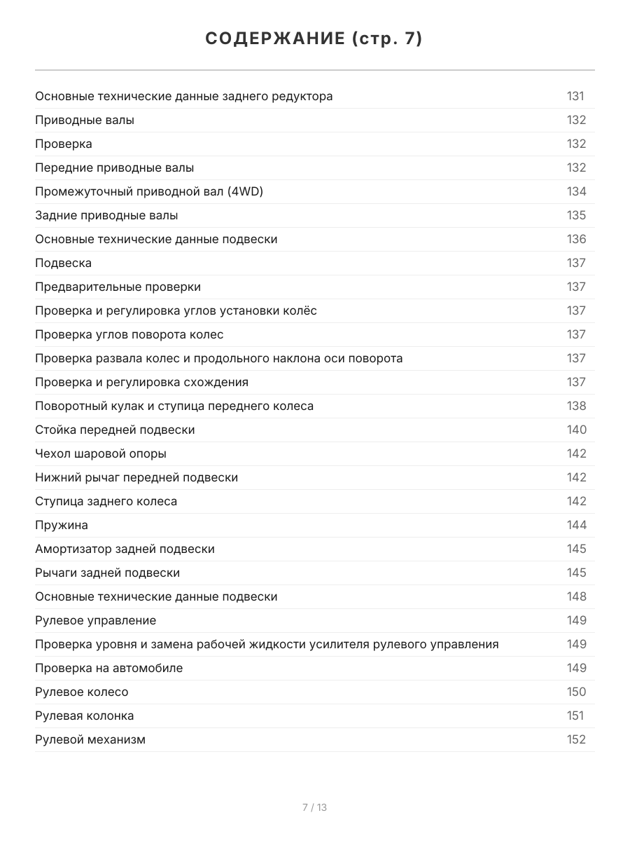Книга: HONDA CAPA / LOGO (б) 1996-2002 г.в., рем., экспл., то | Легион-Aвтодата